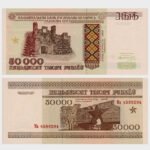 1995 - 50.000 Rublei