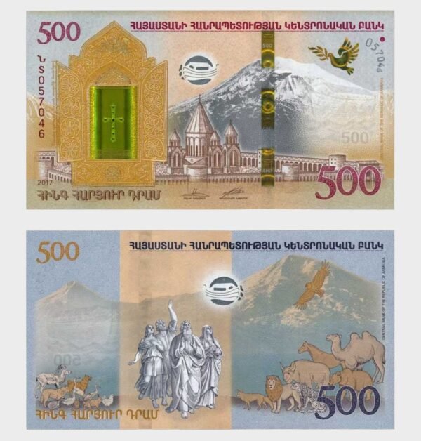 2017 - 500 Dram - Commemorative