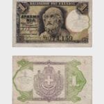 1917 - 1 Drachma