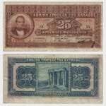 1923 - 25 Drachmai
