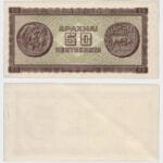 1943 - 50 Drachmai - TRIAL PRINT