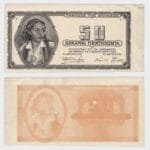 1943 - 50 Drachmai - TRIAL PRINT