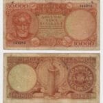 1947 - 10.000 Drachmai