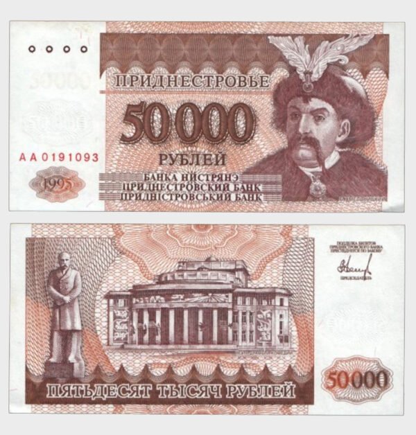 1995 - 50.000 Rublei