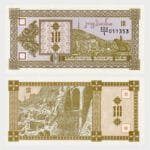 1993 - 10 Kuponi - 1rd Issue