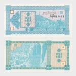 1993 - 50 Kuponi - 1rd Issue