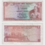 1977 - 2 Rupees