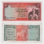 1973 - 5 Rupees