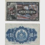1885 (1917) - 1 Drachma