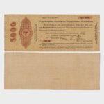 1918 - 5000 Rubles