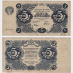 1922 - 5 Ruble