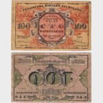 1917 - 100 Karbovantsiv