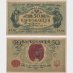 1918 - 50 Karbovantsiv