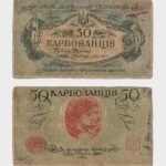 1918 - 50 Karbovantsiv