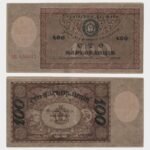 1918 - 100 Karbovantsiv