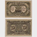 1918 - 250 Karbovantsiv