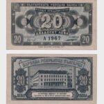 1947 - 20 Leva