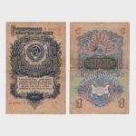 1947 - 1 Ruble