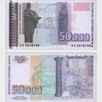 1997 - 50.000 Leva