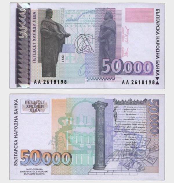 1997 - 50.000 Leva