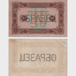 1923 - 10 Rubles - SAMPLE