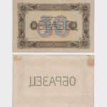 1923 - 50 Rubles - SAMPLE