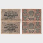 1919 - 2x 60 Rubles - UNCUT