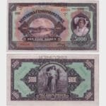 1920 - 5000 Korun - SPECIMEN