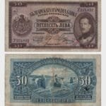 1925 - 50 Leva