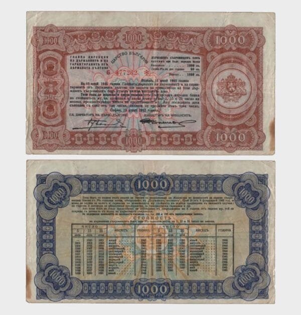 1943 - 1000 Leva