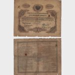 1860 - 1 Ruble