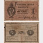 1884 - 1 Ruble