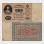 1898 - 100 Rubles