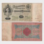 1898 - 500 Rubles