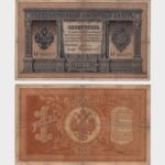 1898 - 1 Ruble