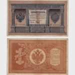 1898 - 1 Ruble