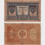 1898 - 1 Ruble