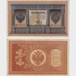 1898 - 1 Ruble