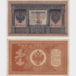 1898 - 1 Ruble