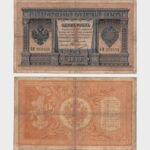 1898 - 1 Ruble