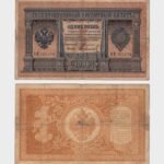 1898 - 1 Ruble