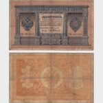 1898 - 1 Ruble