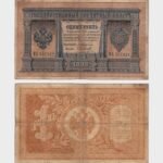 1898 - 1 Ruble