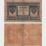 1898 - 1 Ruble