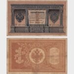 1898 - 1 Ruble