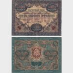 1919 - 5000 Rubles