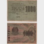 1919 - 1000 Rubles