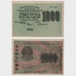 1919 - 1000 Rubles