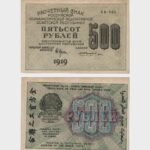 1919 - 500 Rubles