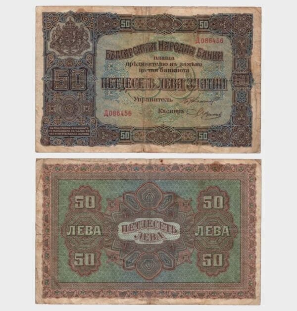 1917 - 50 Leva